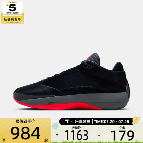 NIKE耐克男子AIR JORDAN 40 ASW PF运动训练篮球鞋IM7993-001