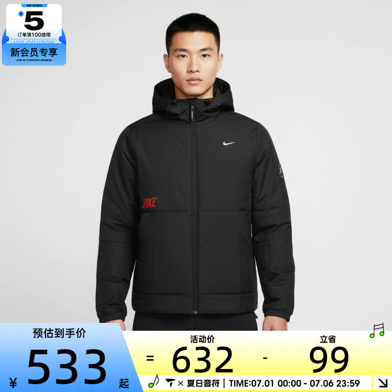 马年系列丨NIKE耐克男子连帽棉服运动简约休闲夹克外套IQ3715-010
