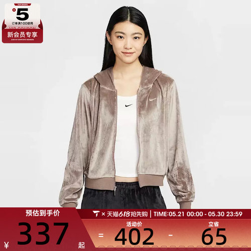 NIKE耐克女子AS W NSW NK CHLL VLR FZ HDY运动外套HJ0958-233