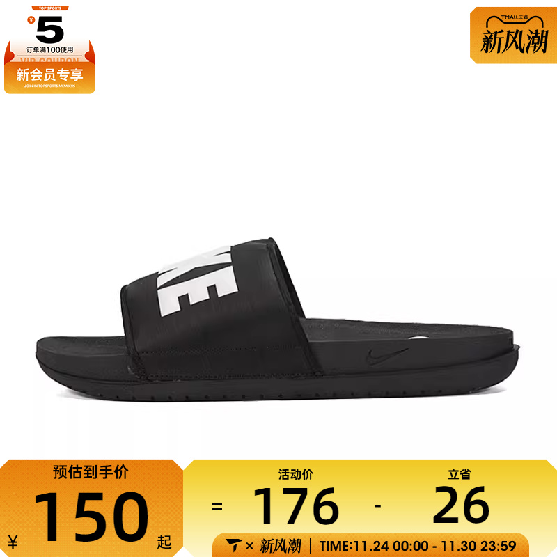 NIKE耐克男子NIKE OFFCOURT SLIDE运动休闲拖鞋BQ4639-012