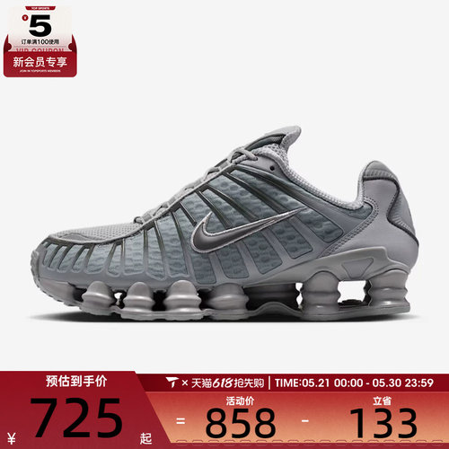NIKE耐克男子SHOX TL气柱缓震运动鞋跑步鞋AV3595-015