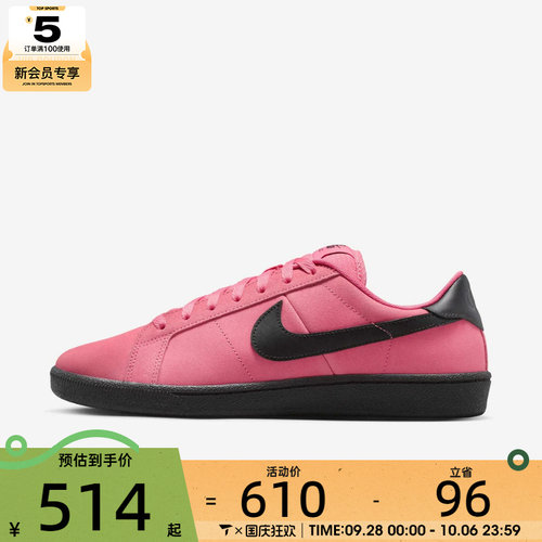 滔搏丨NIKE耐克男子SB ZOOM TENNIS CLASSIC运动休闲鞋IQ8394-600