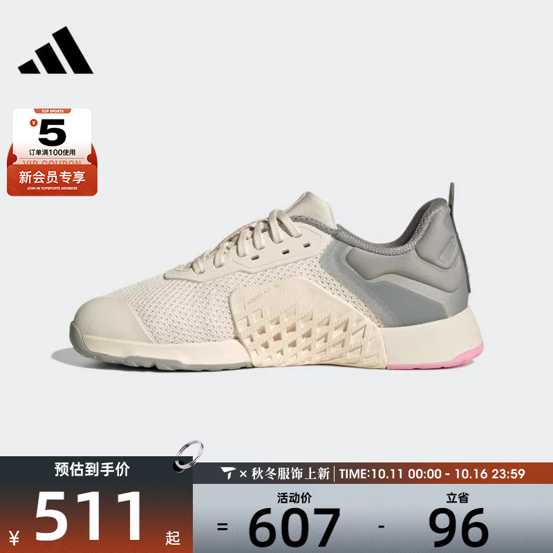 adidas阿迪达斯女子DROPSET 3 TRAINERW运动训练跑步鞋JR1678