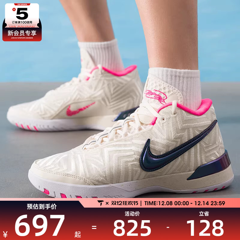 NIKE耐克男子LEBRON NXXT GENISUS詹姆斯训练篮球鞋IB1271-100