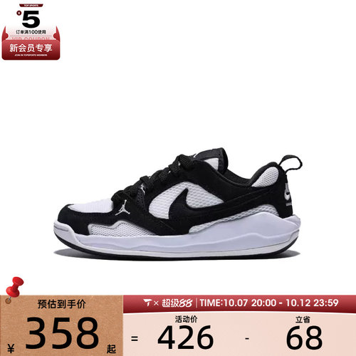 NIKE耐克大童JORDAN CMFT ERA运动训练篮球鞋HQ0506-001