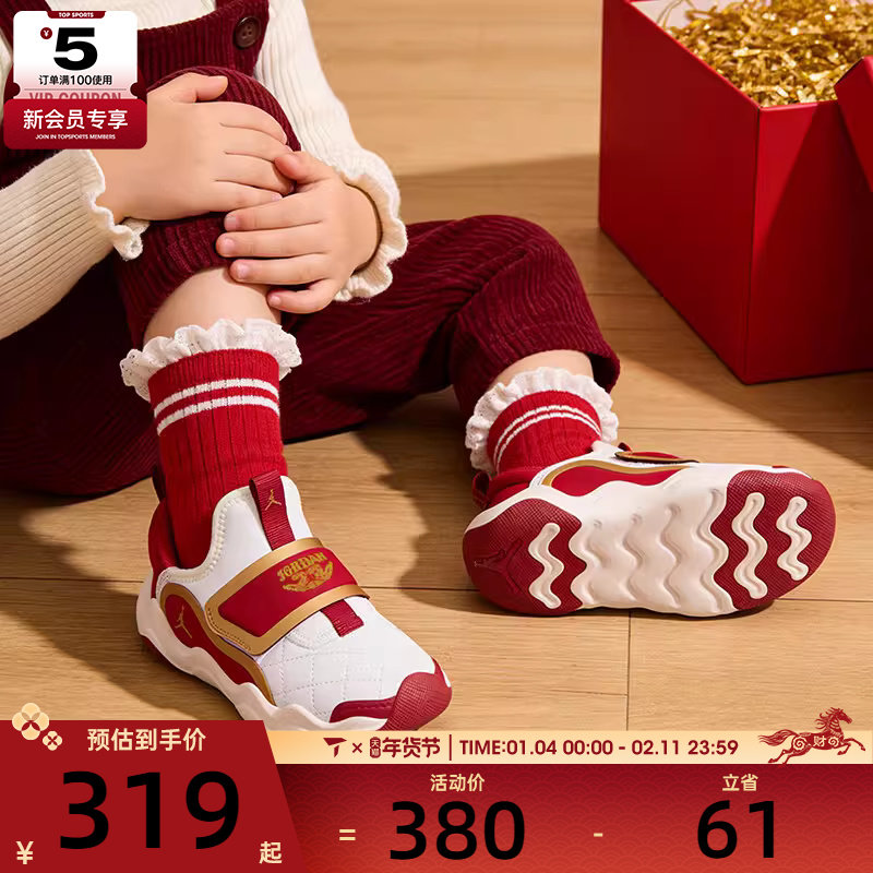 马年系列丨NIKE耐克小童JORDAN魔术贴运动训练篮球鞋IQ1115-171