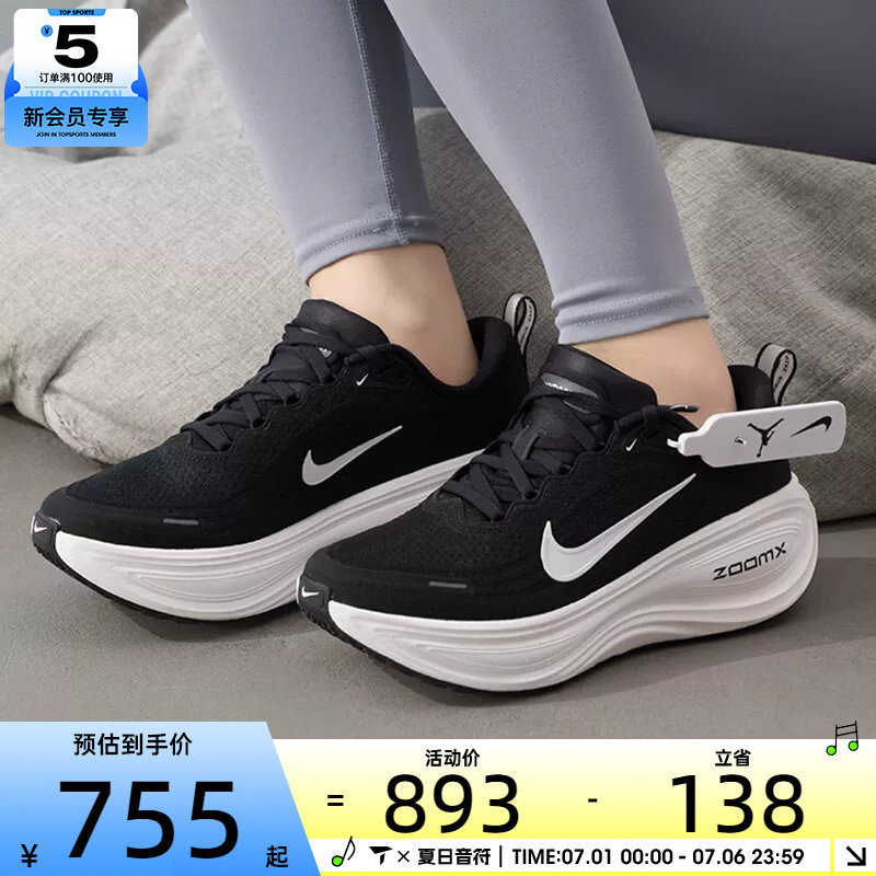 NIKE耐克女子迈柔VOMERO PLUS运动训练缓震跑步鞋HV8154-002