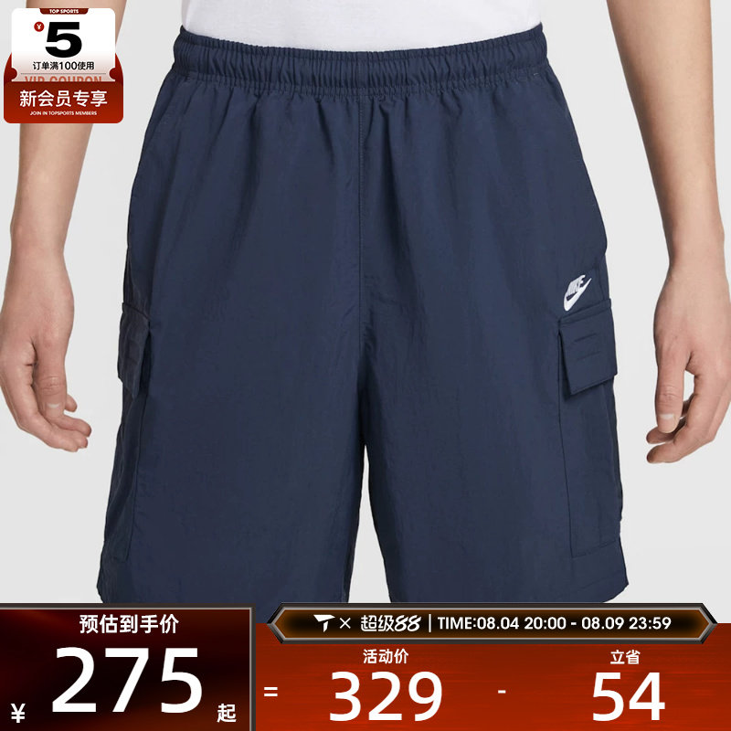 NIKE耐克男子宽松休闲五分裤机能风工装运动短裤IH5048-451