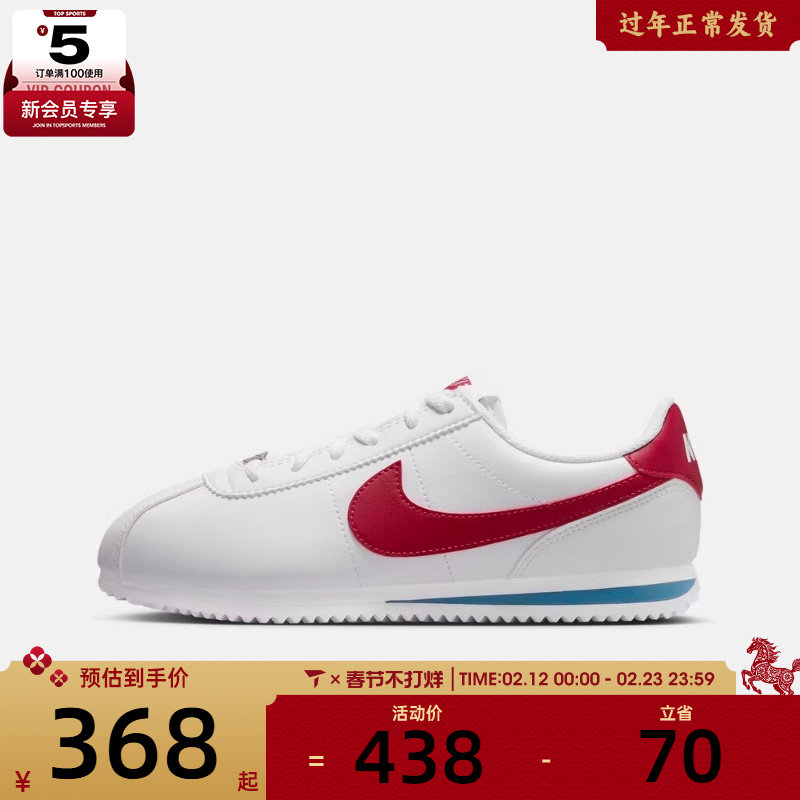 NIKE耐克大童CORTEZ (GS)时尚复古舒适运动休闲鞋IH7653-101