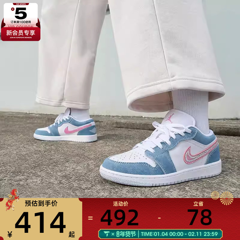 NIKE耐克大童AIR JORDAN 1蓝白复古低帮运动篮球鞋HQ2001-400