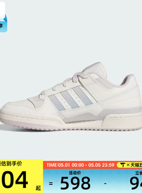 adidas阿迪达斯三叶草男女FORUM LOW CL W运动休闲鞋JP9023