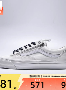VANS范斯男女LX Old Skool 36 ZipCL运动休闲鞋VN000DAAEZY