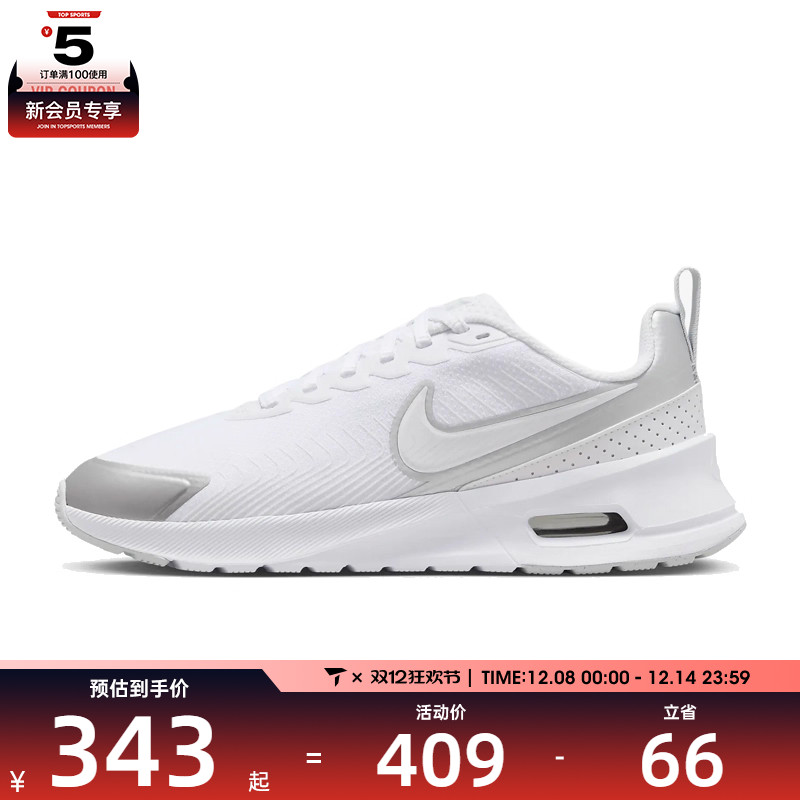 耐克女子W  AIR MAX NUAXIS运动休闲板鞋/复刻鞋HF1233-101