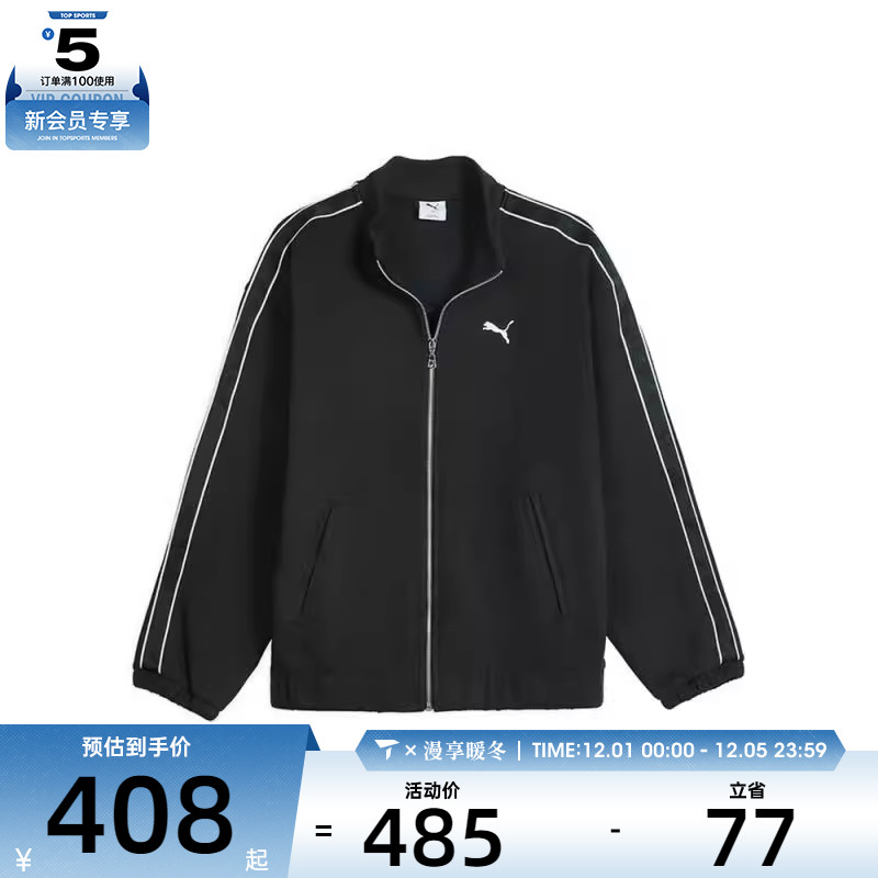 puma彪马男女-RETRO TAPE Track 运动健身夹克外套63571501