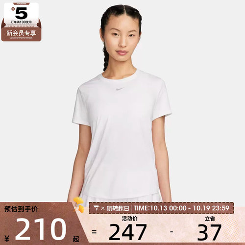 NIKE耐克女子AS W NK ONE CLASSIC DF SS TOP运动T恤FN2799-100