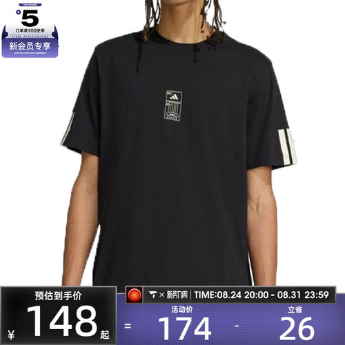 adidas阿迪达斯男子M STAD TICKET T运动休闲短袖T恤JM6474