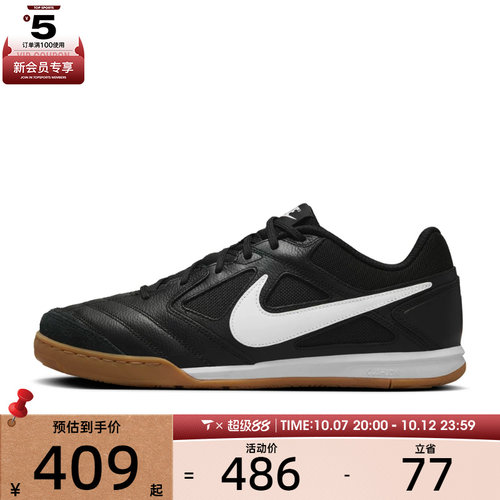 NIKE耐克男子NIKE GATO运动休闲鞋HQ6019-001