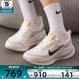 100 HQ7002 NIKE耐克女子迈柔VOMERO 18运动健身公路跑步鞋