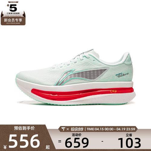 LI-NING李宁女子赤兔9 ULTRA运动训练跑步鞋ARPW008-17