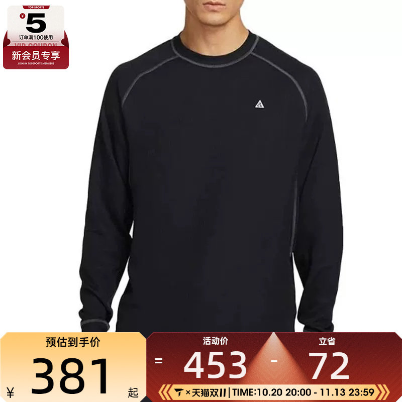 NIKE耐克男子ACG DFADV CHINATI运动健身跑步长袖T恤HV0586-010