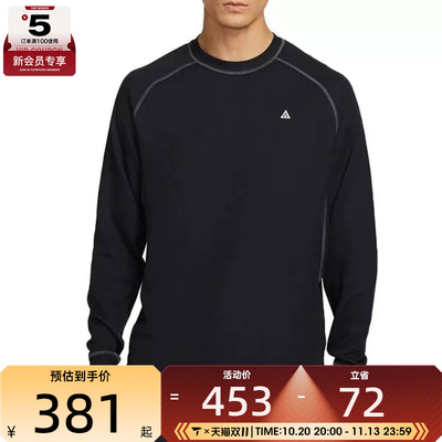 NIKE耐克男子ACG DFADV CHINATI运动健身跑步长袖T恤HV0586-010