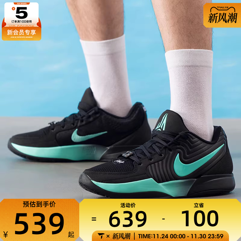 NIKE耐克男子JA 2 EP莫兰特户外低帮运动训练篮球鞋FD7327-003