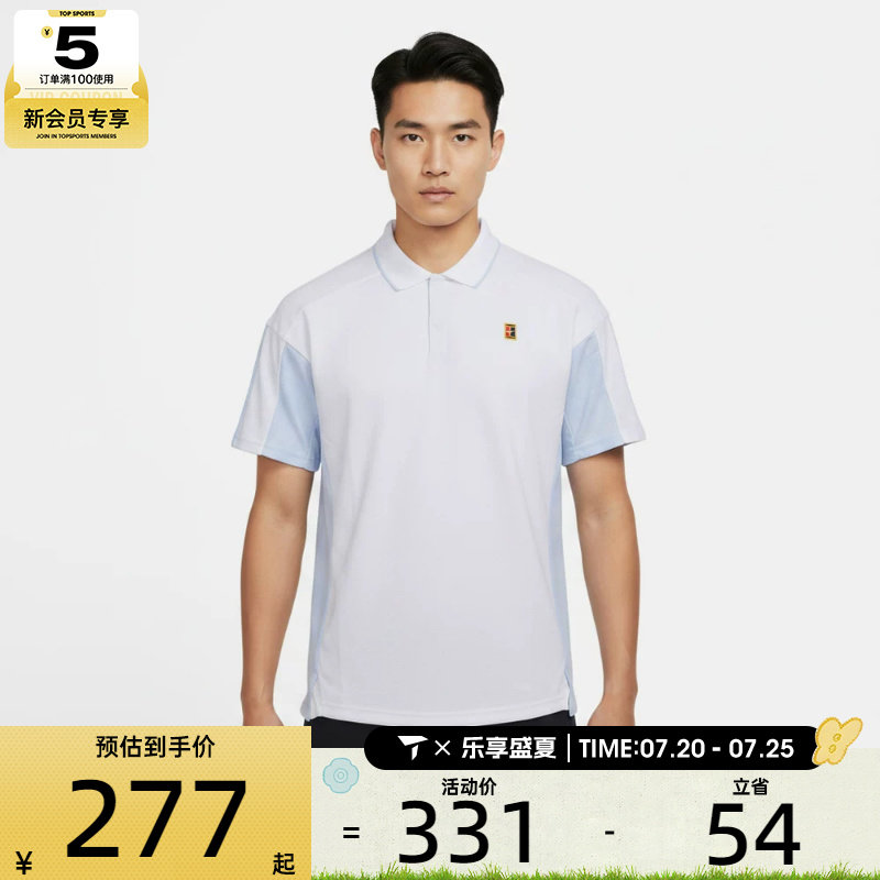 NIKE耐克男子Dri-FIT运动网球上衣休闲翻领短袖T恤IR6293-100