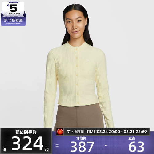 NIKE耐克女子运动休闲罗纹修身针织长袖开衫IF0235-744