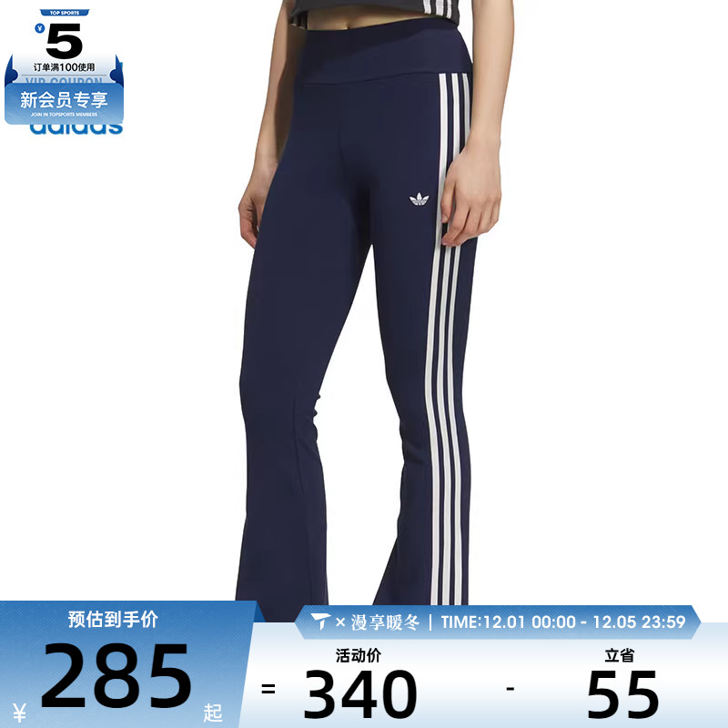 adidas阿迪达斯三叶草女子W KNIT运动休闲长裤KC3130