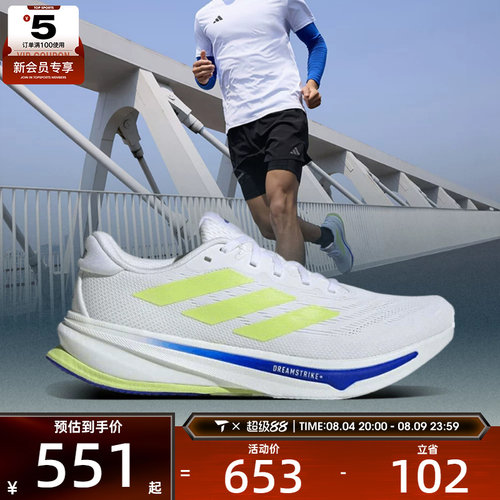 adidas阿迪达斯男子SUPERNOVA RISE 2 M运动训练跑步鞋IH8662