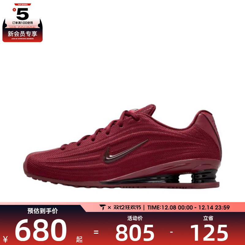 NIKE耐克女子SHOX Z运动休闲鞋HQ7540-600