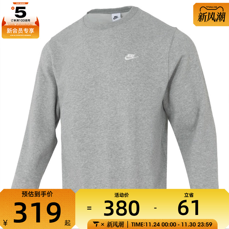 NIKE耐克男子jordan运动训练休闲圆领针织套头衫卫衣IB3304-063