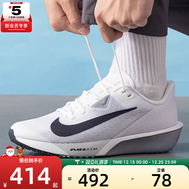 NIKE耐克男子AIR ZOOM RIVAL FLY 4缓震舒适运动跑步鞋FV6040-102