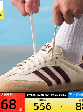 adidas阿迪达斯三叶草男女SAMBA OG经典运动德训鞋板鞋JS3830