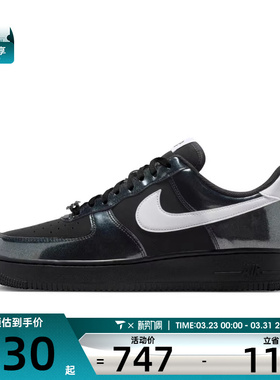 NIKE耐克男子AIR FORCE 1时尚潮流运动休闲鞋IB6843-001