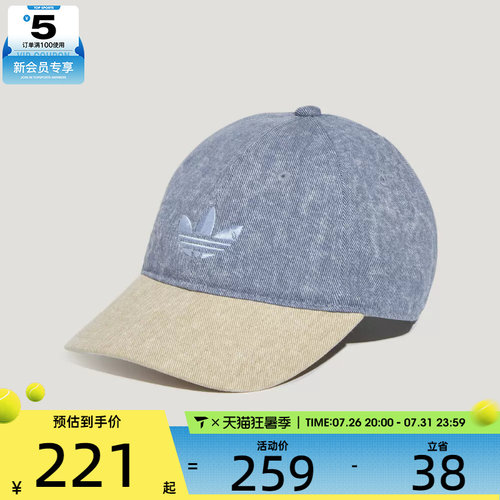 adidas阿迪达斯三叶草男女DENIM CB CAP运动休闲帽子LD6390