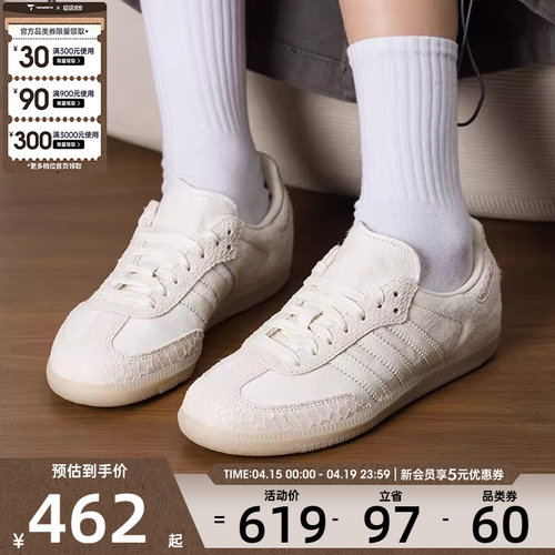 adidas阿迪达斯三叶草男女SAMBA时尚百搭运动休闲鞋IH9148