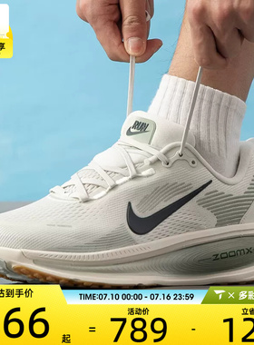 NIKE耐克男子VOMERO 18公路健身运动训练跑步鞋HM6803-020