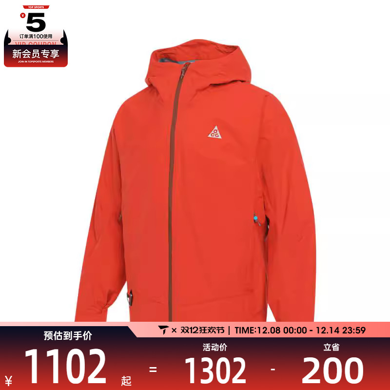 NIKE耐克男子AS M ACG SFADV MO运动健身夹克外套HJ2688-633