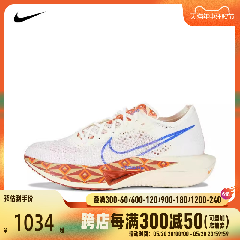 NIKE耐克2024男子ZOOMX VAPORFLY NEXT% 3 PRM跑步鞋FQ7676-100