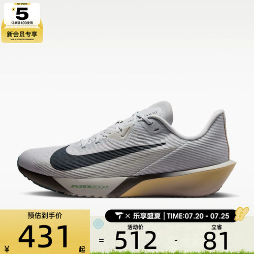 NIKE耐克男子AIR ZOOM RIVAL FLY 4运动训练公路跑步鞋FV6040-004