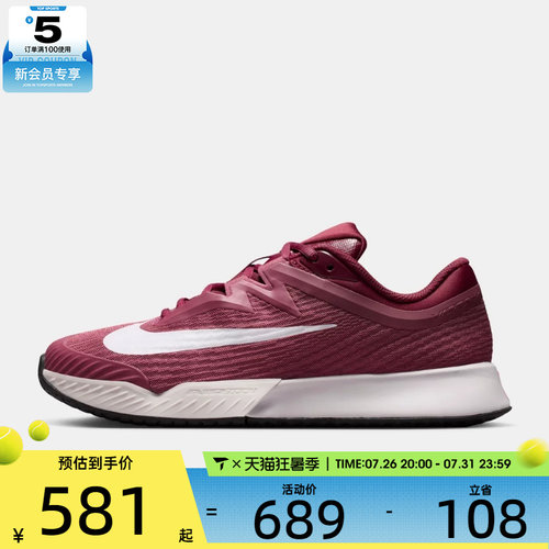 NIKE耐克女子ZOOM VAPOR PRO 3 HC运动休闲网球鞋FZ2158-600