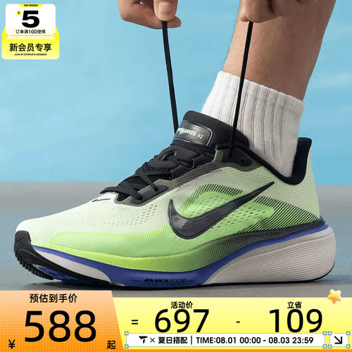 滔搏丨NIKE耐克男子PEGASUS 42飞马公路训练跑步鞋IB1873-702