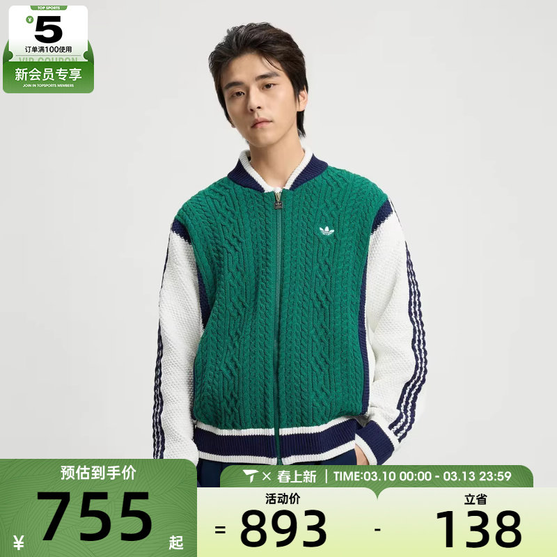 adidas阿迪达斯三叶草男子复古棒球风撞色运动宽松毛衣外套KS5962