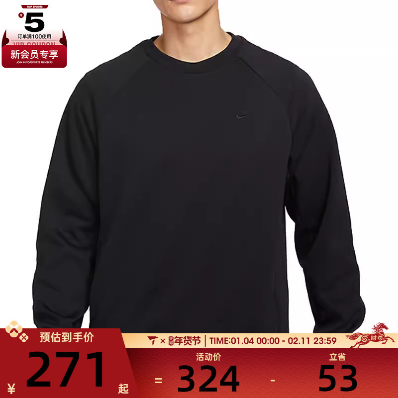 NIKE耐克男子AS NK DF UV PRIMARY LS CREW运动套头衫FZ0972-010,运动服/休闲服装,运动卫衣/套头衫,淘宝优惠券,粉丝福利购,淘宝优惠卷