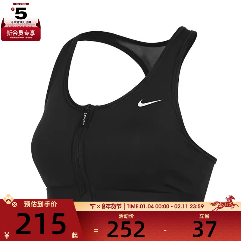 NIKE耐克女子AS W NK DF SWOOSH PDED FZ BRA运动内衣FN2732-010,运动服/休闲服装,运动文胸,淘宝优惠券,粉丝福利购,淘宝优惠卷