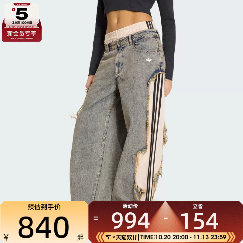 滔搏丨adidas阿迪达斯三叶草女子休闲复古宽松解构牛仔长裤KY5193