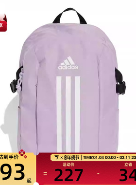 adidas阿迪达斯女子POWER VII运动休闲双肩包JX8744