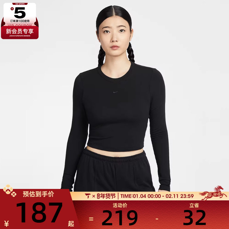 NIKE耐克女子AS W NSW NK CHLL KNT LS CRP长袖T恤HF5323-010,运动服/休闲服装,运动T恤,淘宝优惠券,粉丝福利购,淘宝优惠卷