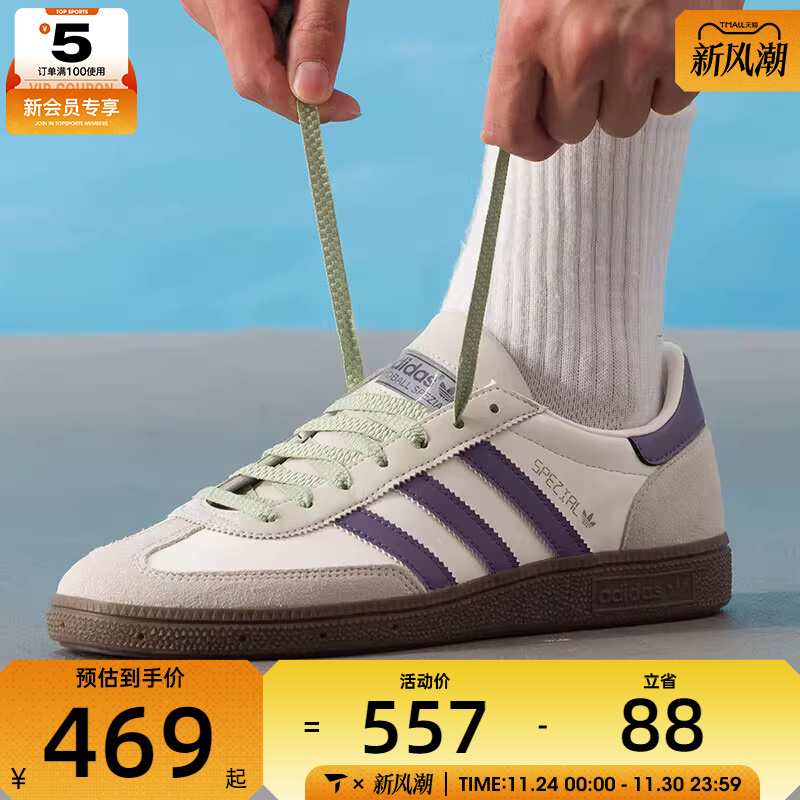 adidas阿迪达斯三叶草男女HANDBALL经典运动板鞋德训鞋JR4499